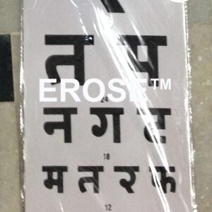 Hindi Eye Vision Chart